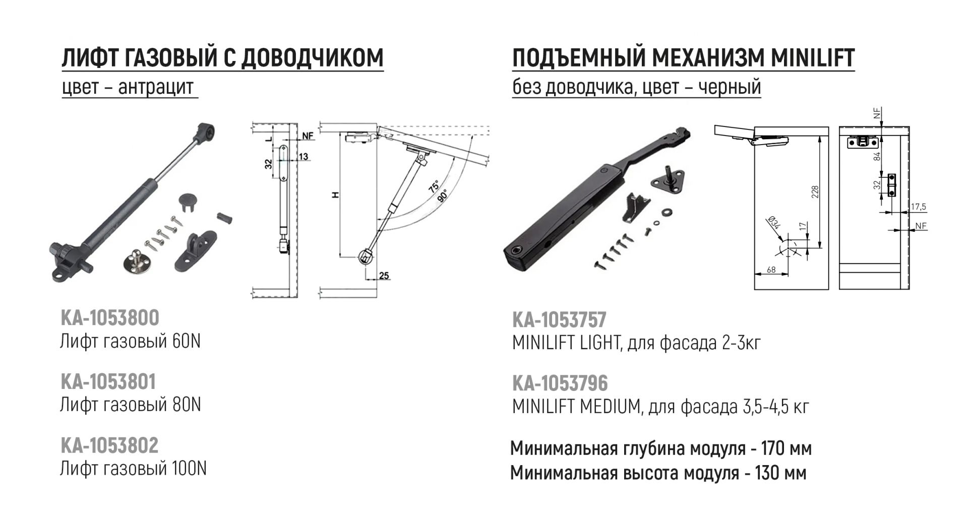 Внутренний_на-сайт_Подъёмники-GTV.jpg